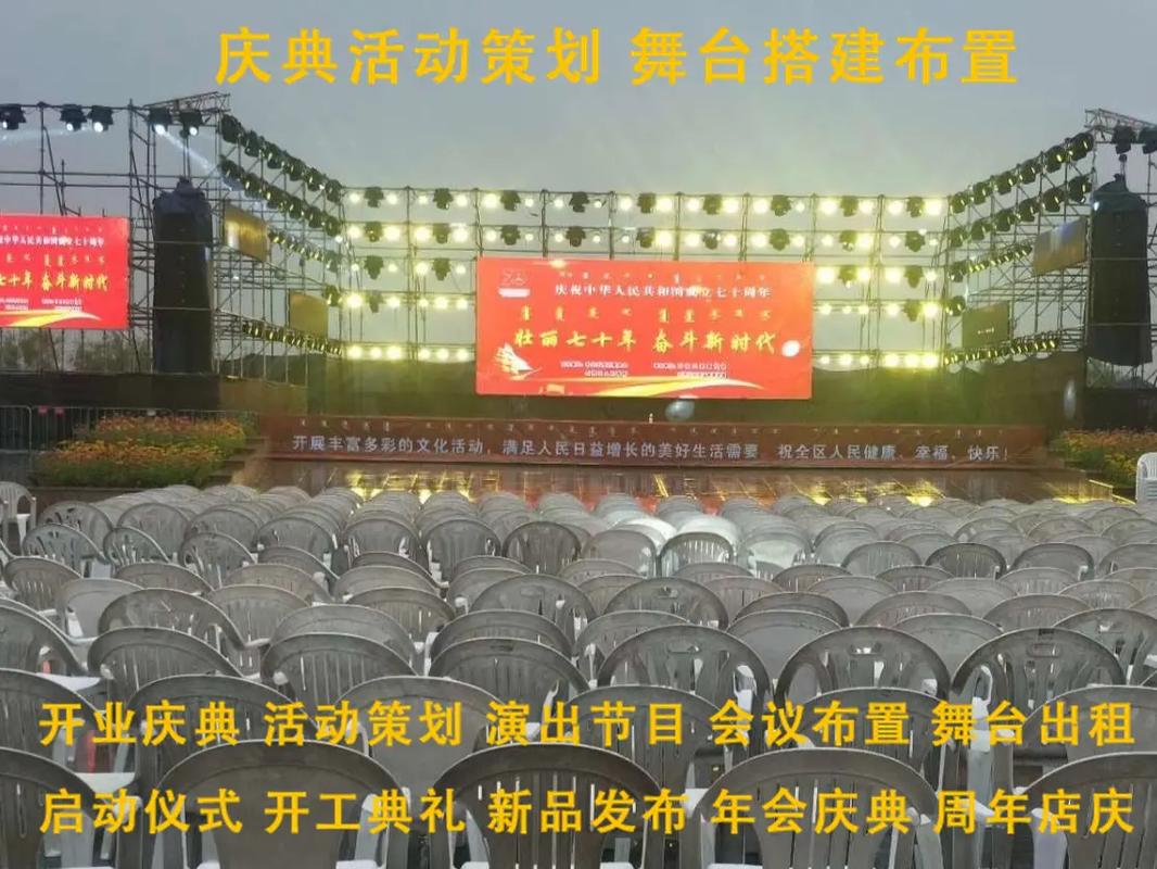 潍坊市潍城礼仪庆典公司推荐 背景桁架喷绘一站式服务指南